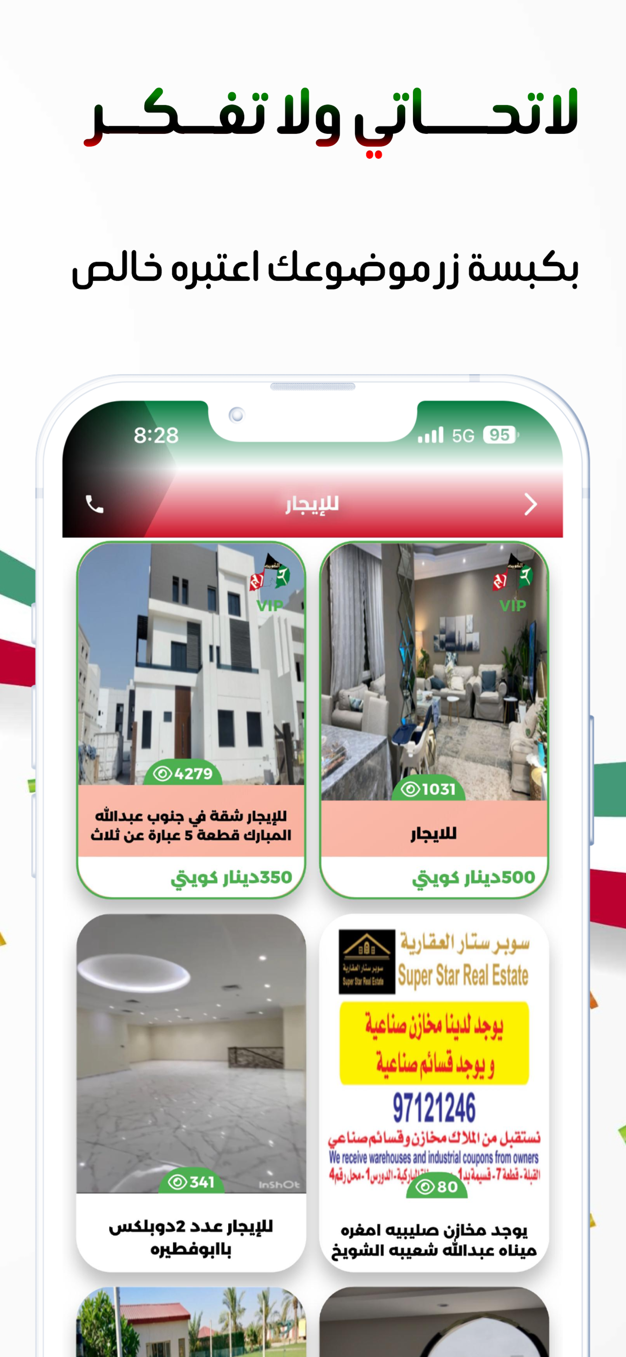 Harag Q8 - حراج الكويت screenshot 4