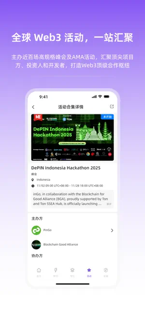 ME News - 聚焦Web3.0前沿资讯和动态！ screenshot 4