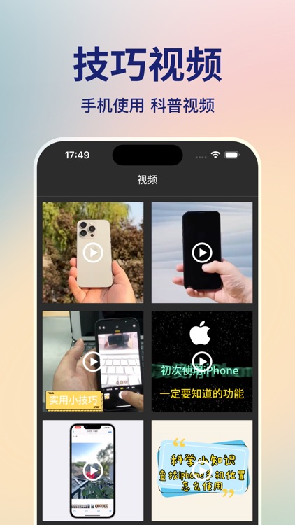 爱机助手-手机硬件信息检测验机助手