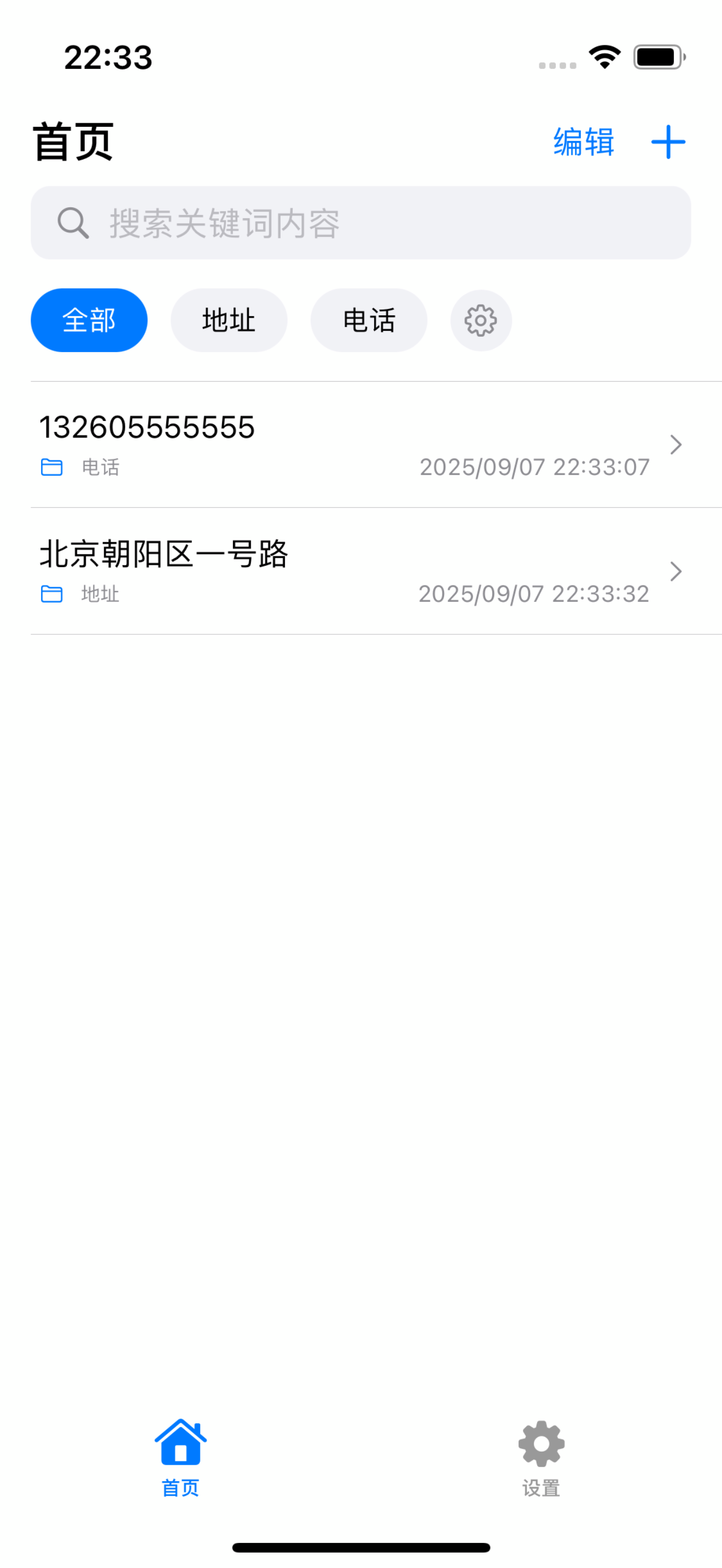 极简复制板-EasyPaste&复制清单&快速复制粘贴文本