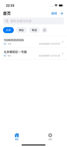 极简复制板-EasyPaste&复制清单&快速复制粘贴文本 screenshot
