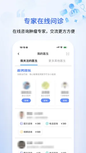 海心健康-肿瘤全病程管理与服务平台 screenshot 4