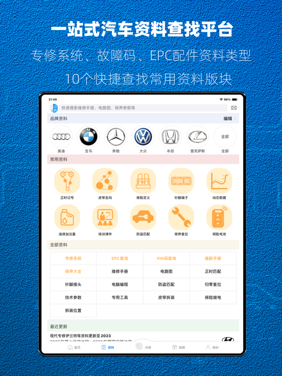 Screenshot #5 pour 汽修宝典-让修车更简单
