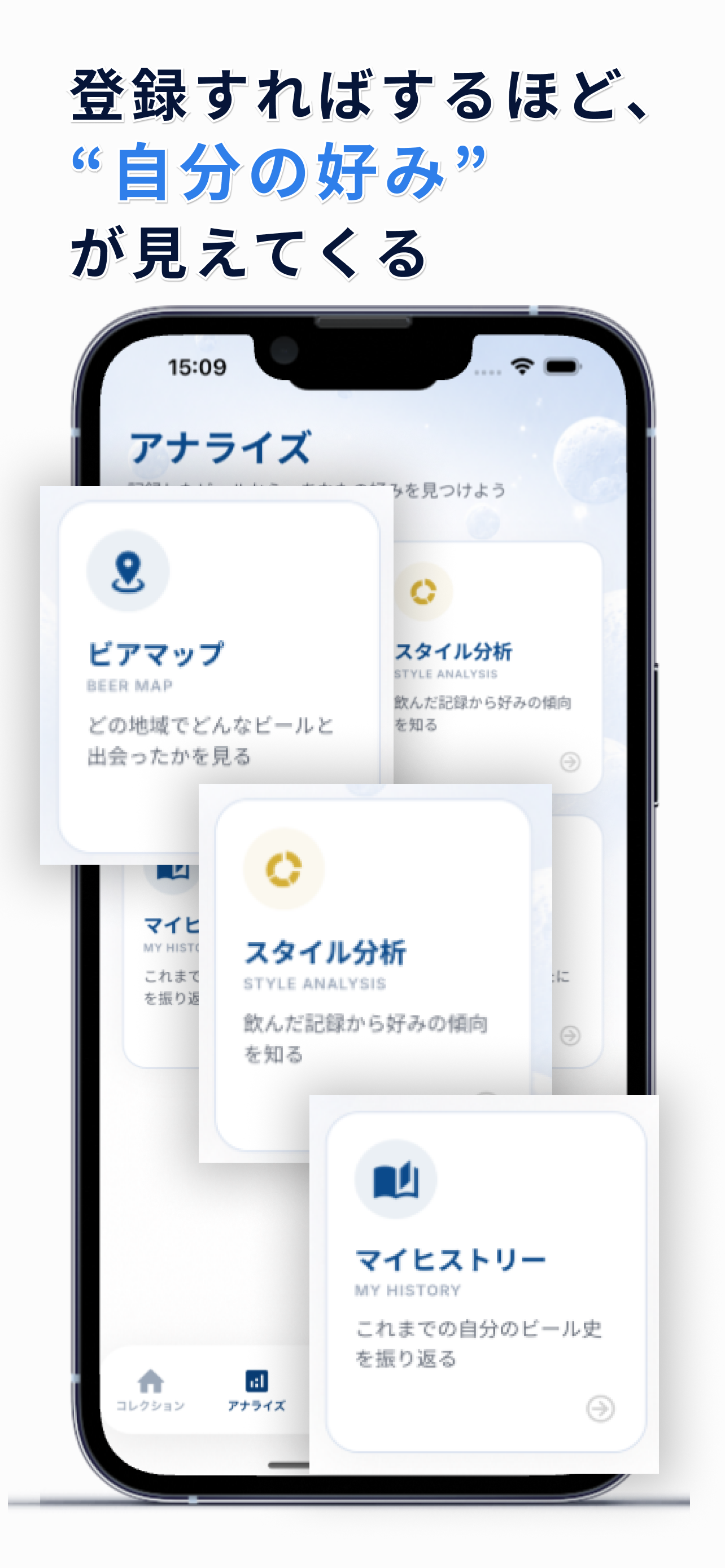 BrewHub - 日本のクラフトビール専門 記録アプリ screenshot 6
