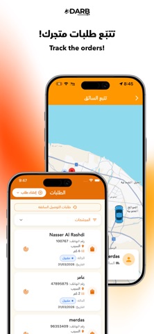درب عمان screenshot