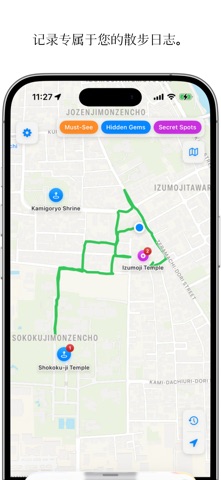 Discover Kyoto - 京都散步导览 screenshot