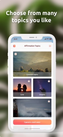 Words of affirmation + widget screenshot