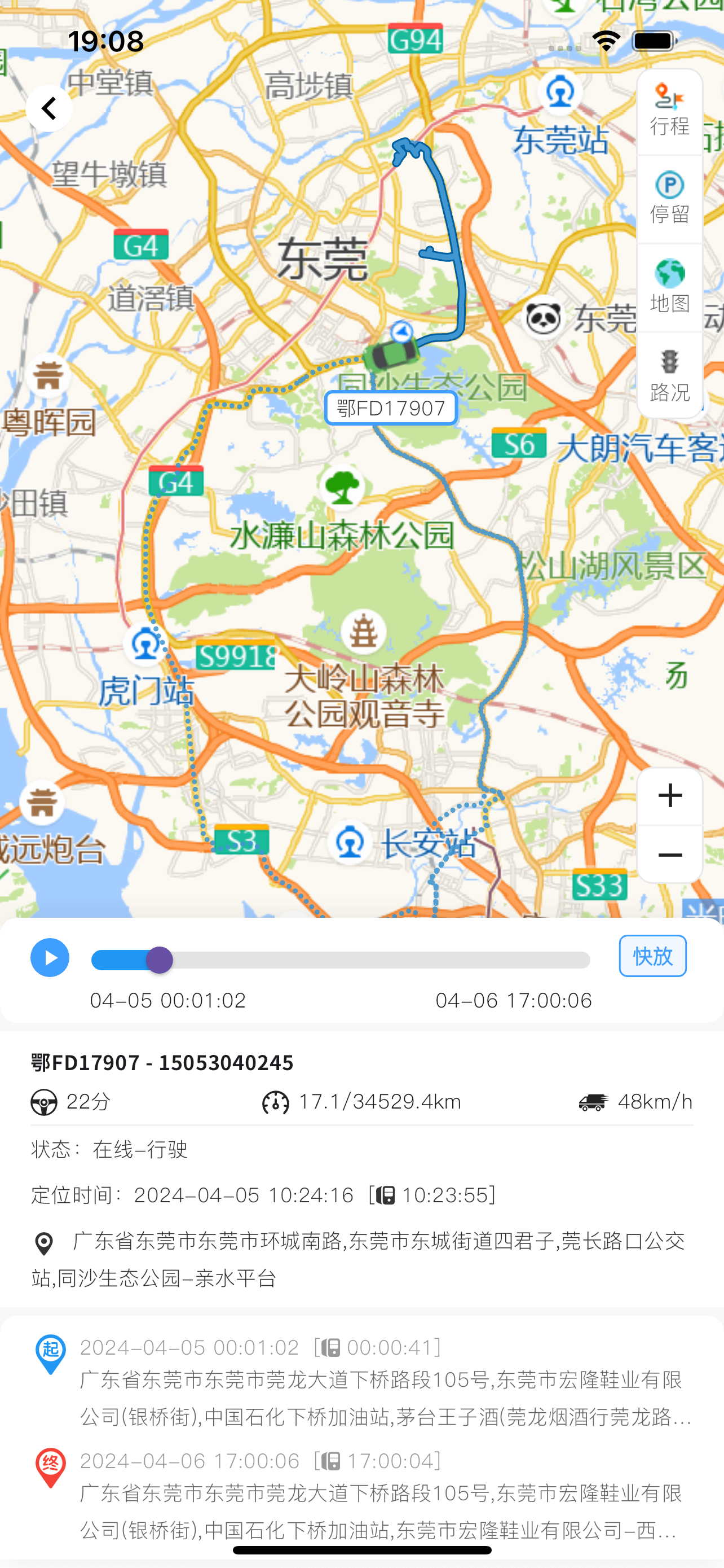 位创物联IoT