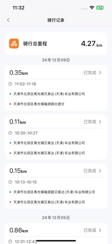 盛昊智行 screenshot