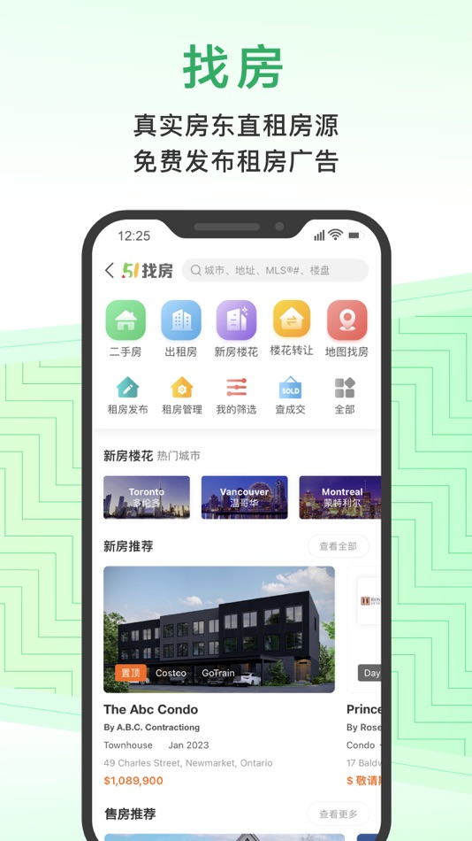 #6. 加国无忧 - 51.CA加拿大华人网上家园 (iOS) 由: 51.CA INC.