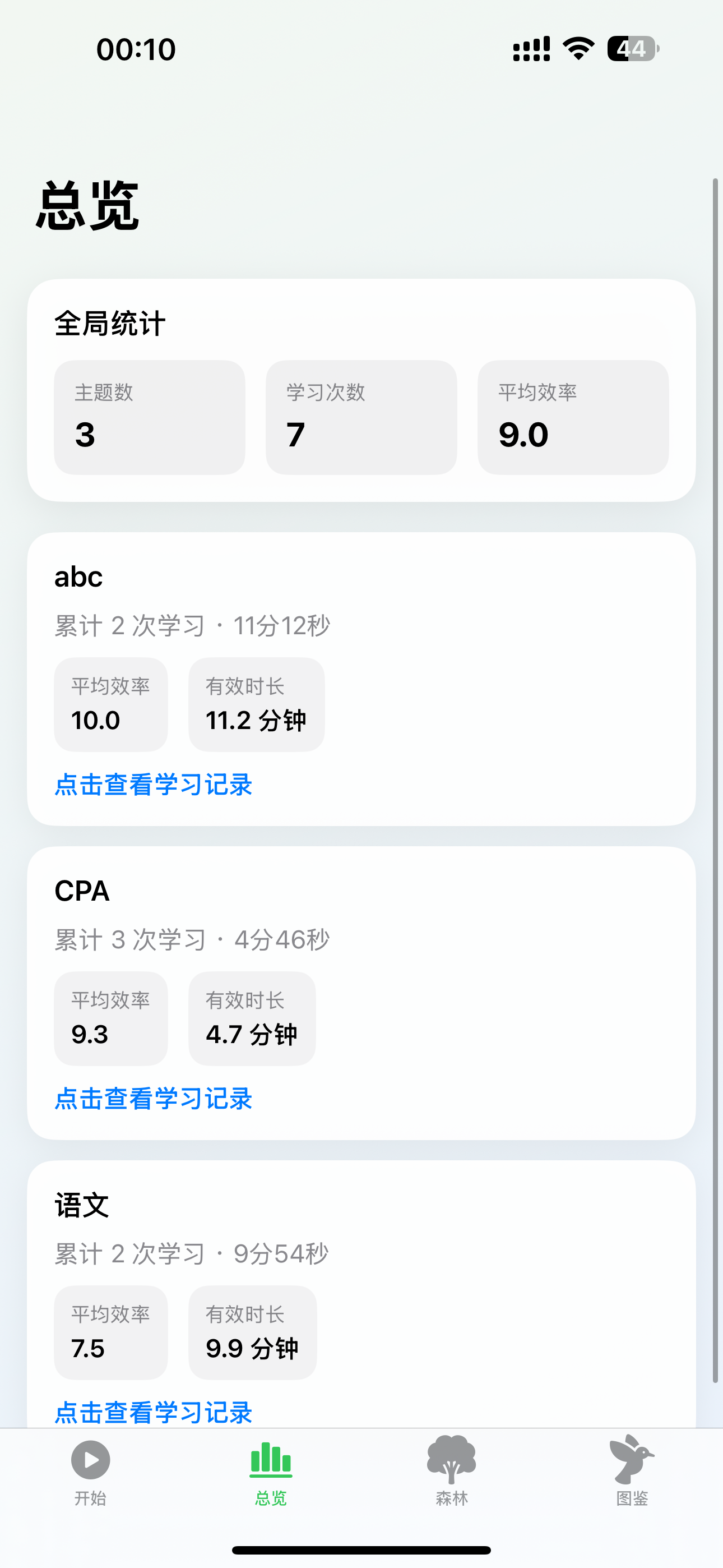 自律鸟