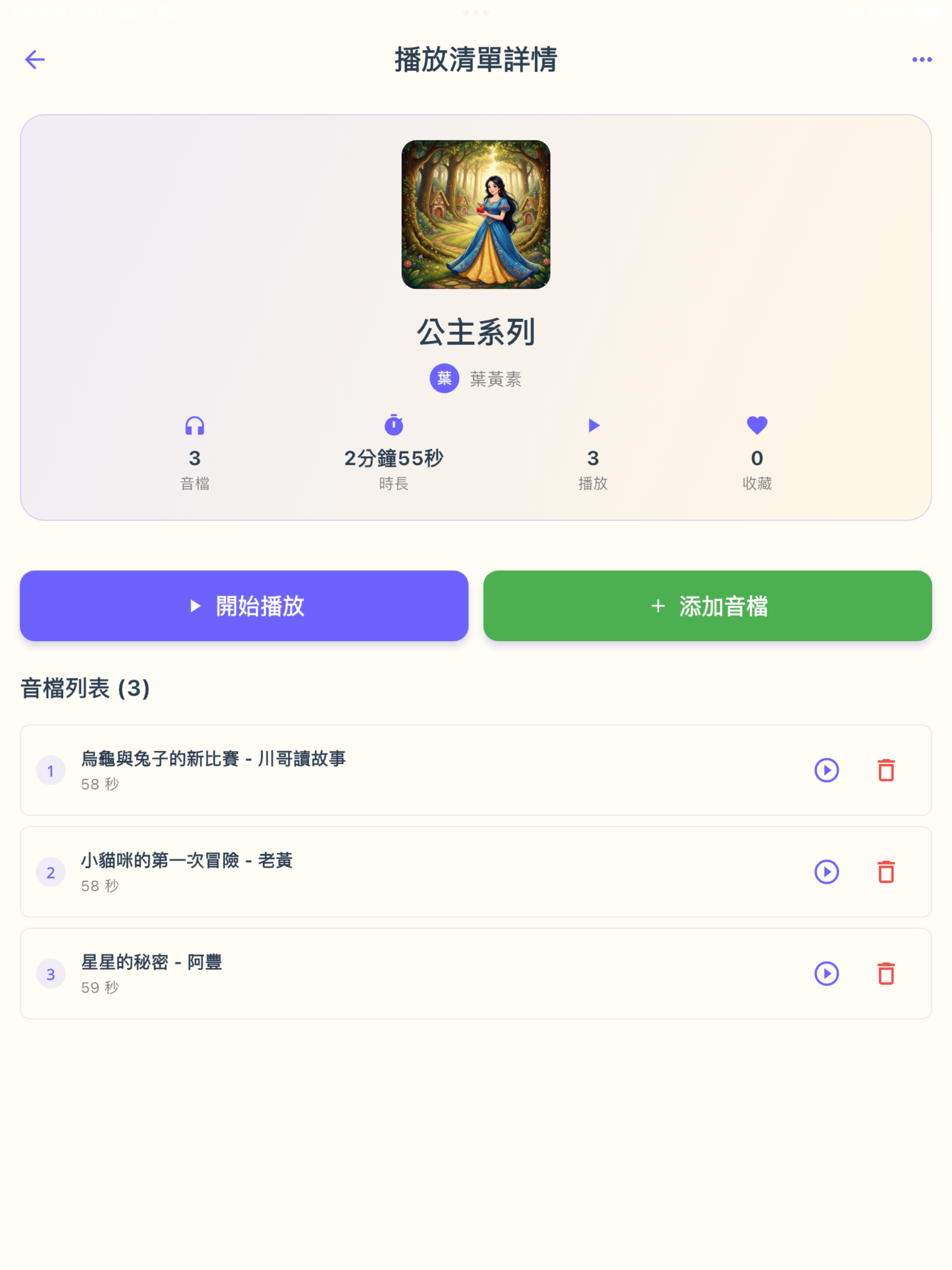 Story Factory TW
