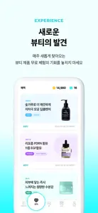 화해 (대한민국 1등 뷰티 앱) screenshot #8 for iPhone