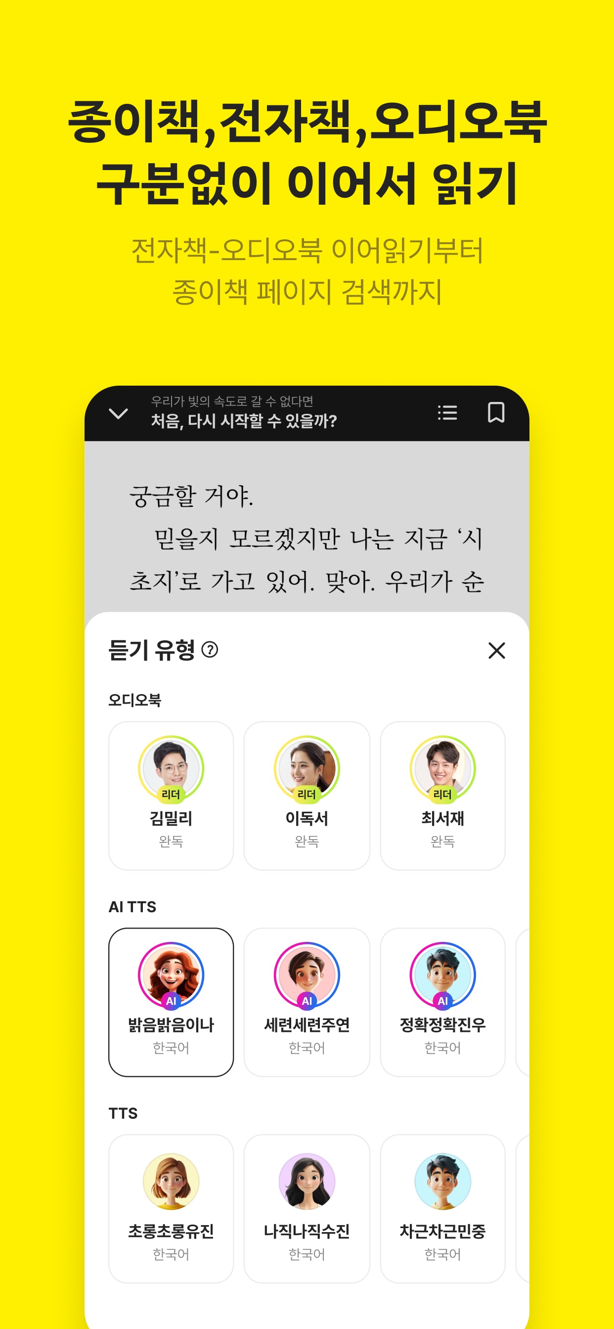 밀리의 서재 스크린샷 4