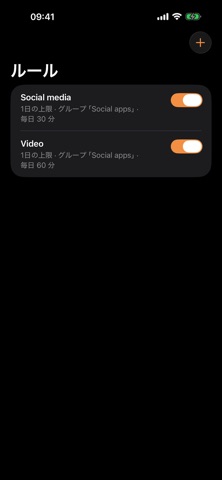 PlainLock：スマホ時間制限 のスクリーンショット