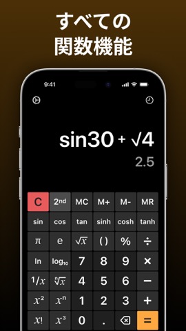 関数電卓 - 数学の問題を解いてくれるアプリのおすすめ画像2