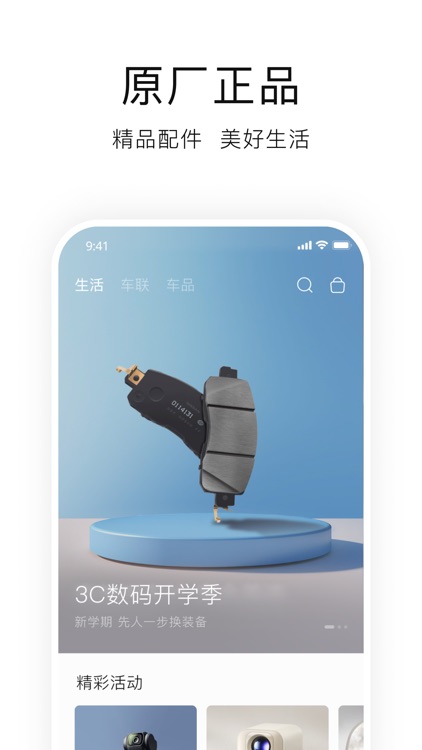 东风日产 screenshot-4