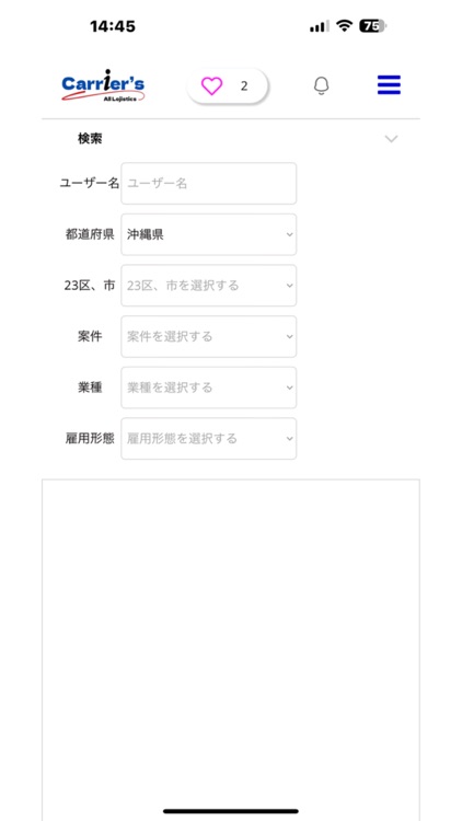 Carrier's screenshot-6