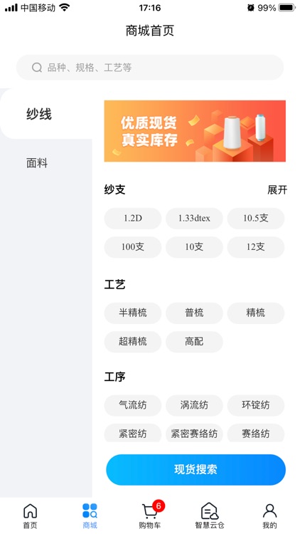中恒e纺