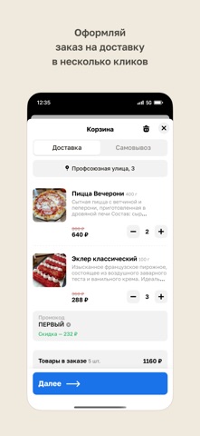Мука и Огонь screenshot