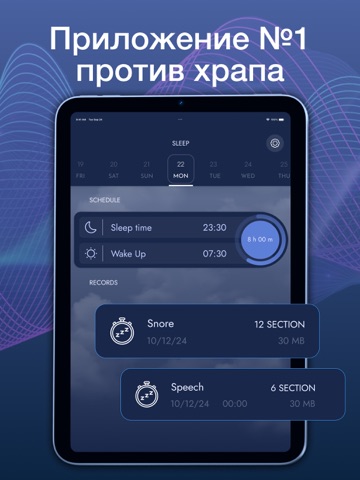 Sleep recorder - трекер сна iPad screenshot 6