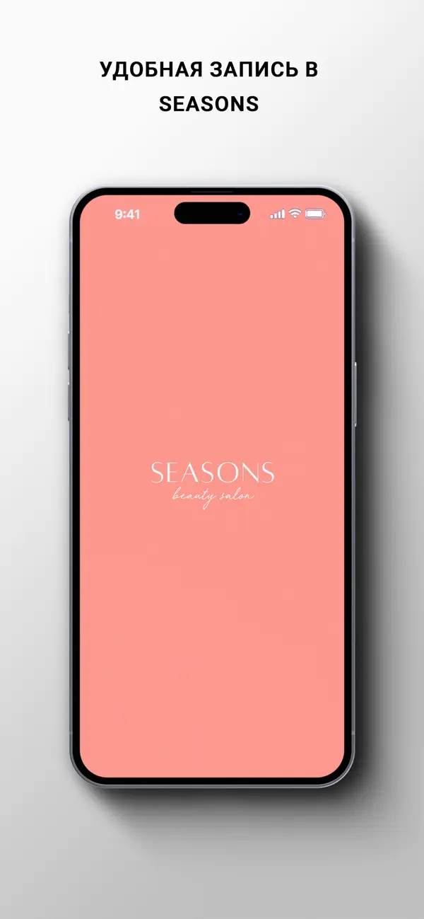 Screenshot #1 pour Seasons Beauty Salon