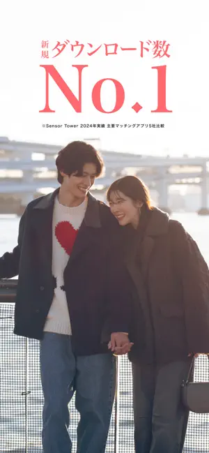 マッチングアプリ with(ウィズ) -出会い iPhone screenshot 2