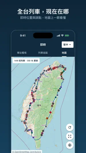 火車時刻表：台鐵高鐵查詢 screenshot 3