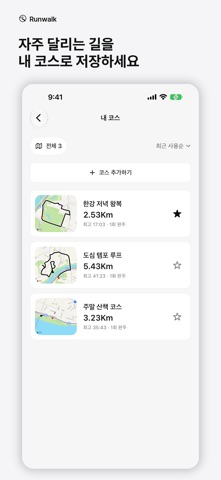 런워크 - 미니멀한 러닝 · 걷기 · 함께 달리기 iPhone screenshot 4