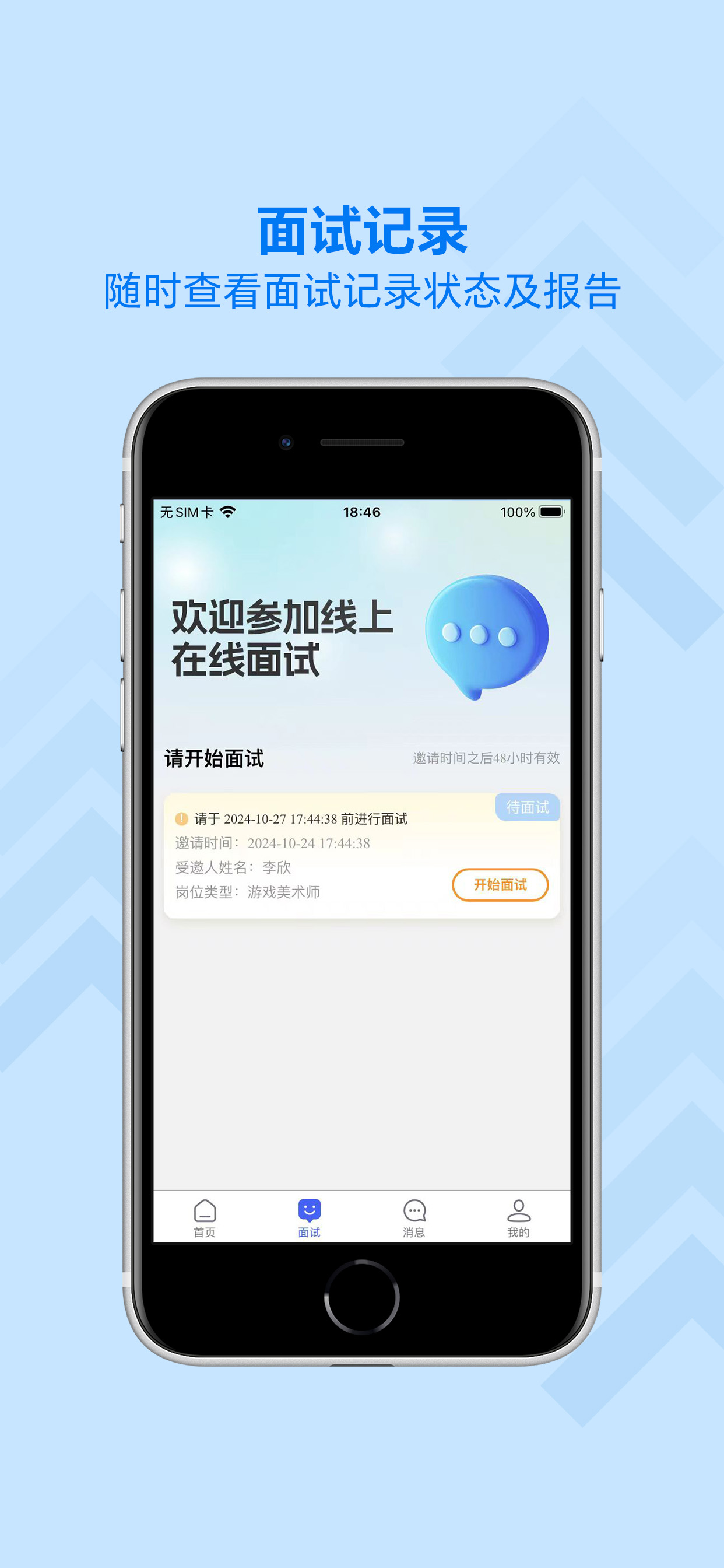 掌心职学
