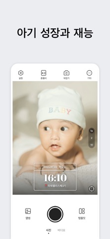 타임스탬프 - 임스탬프 카메라 iPhone screenshot 5