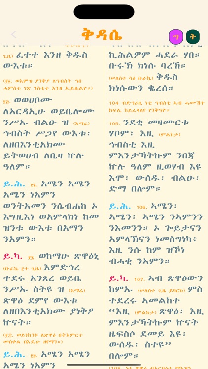 Kidasie screenshot-9