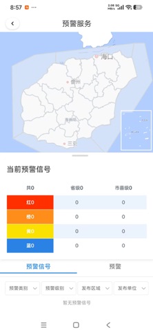 海南天气 iPhone screenshot 3