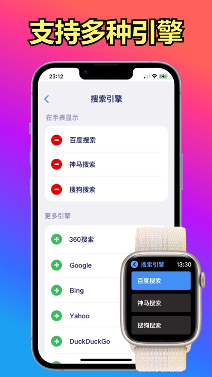 腕上手表浏览器