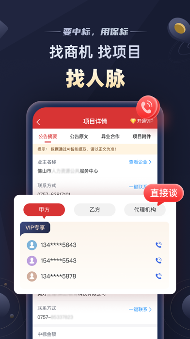 应用截图 6