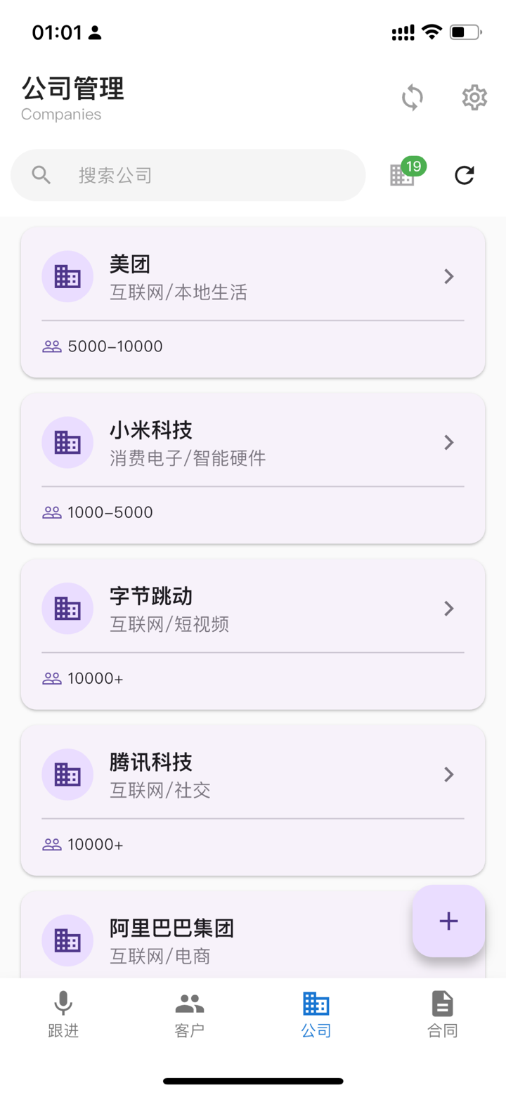SalesVanta - AI客户管理与跟进工具 screenshot 4