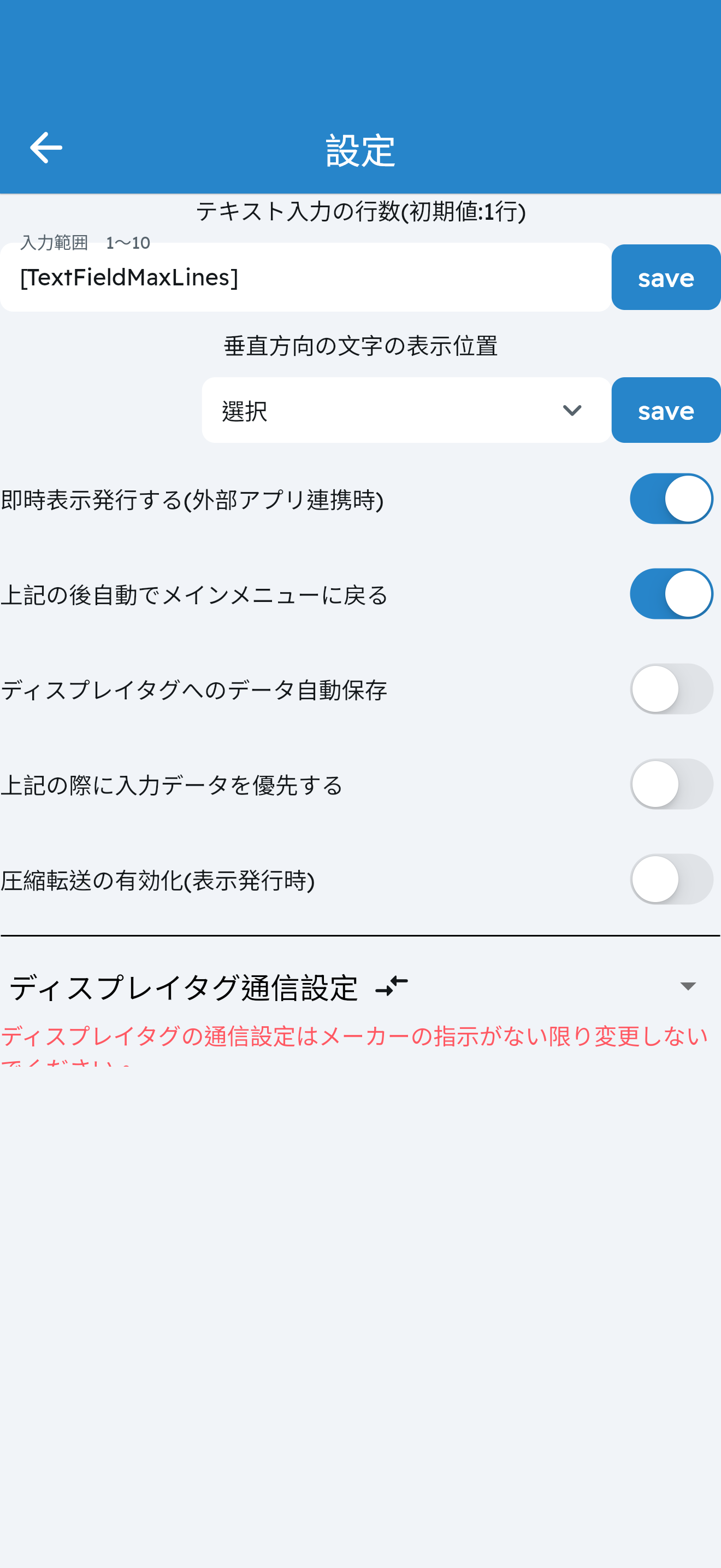 どこでもリライト screenshot 6
