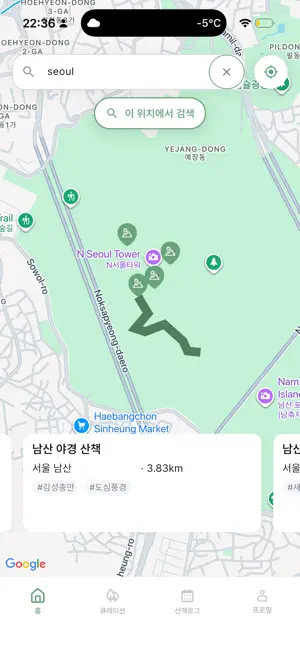 내가 만든 산책로 - 내만산 screenshot 1