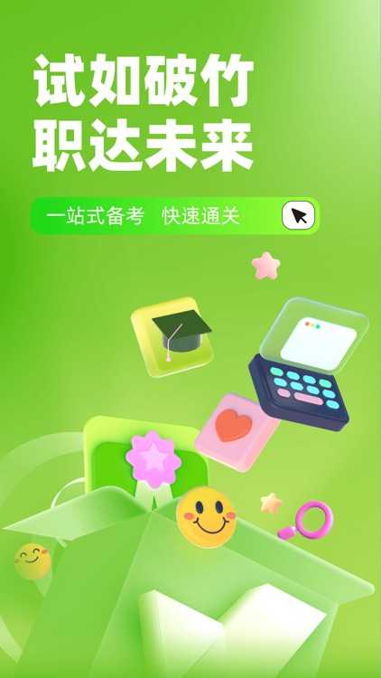 畜牧技术员考试聚题库