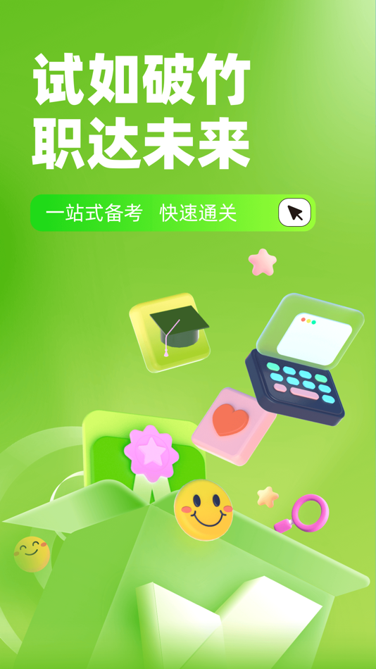 #1. 畜牧技术员考试聚题库 (iOS) Tekijänä: 乐 李