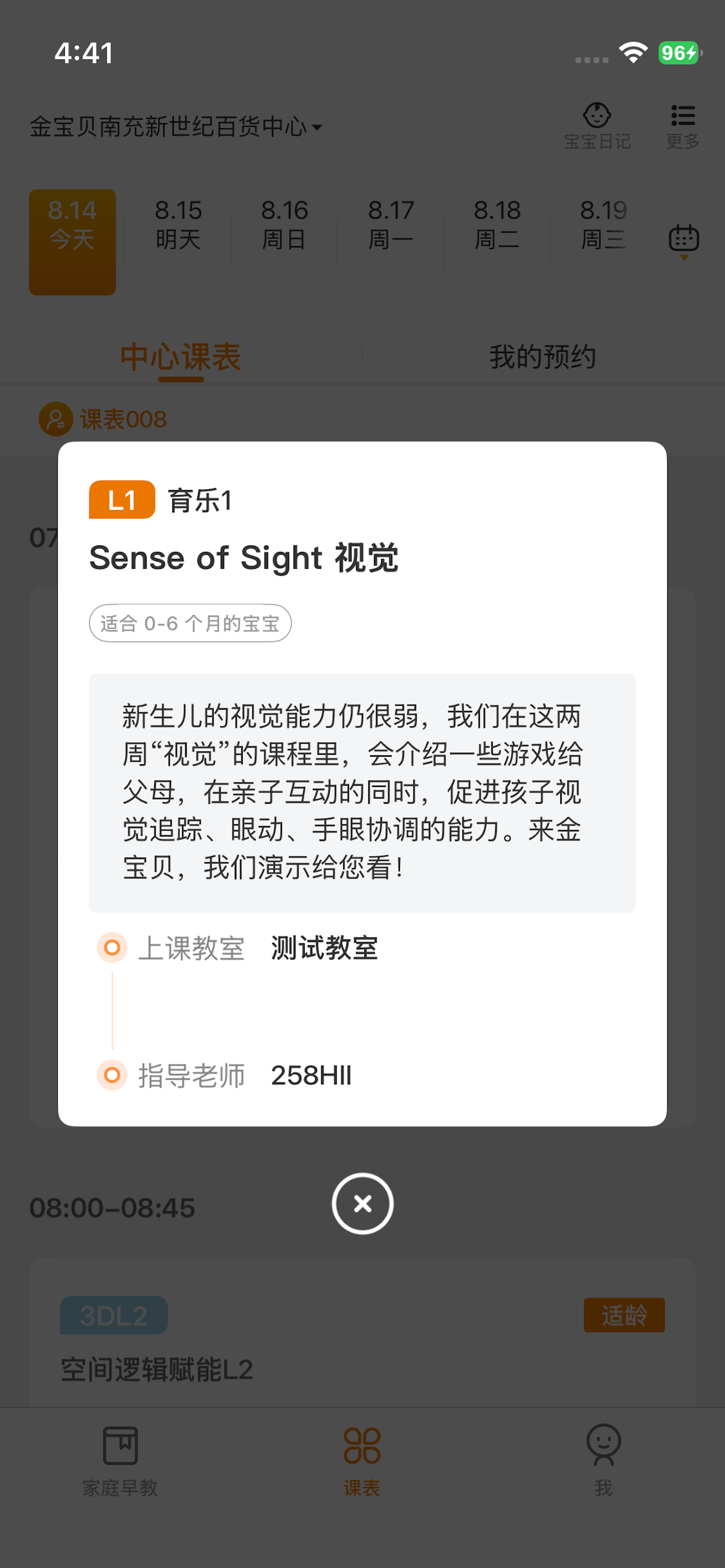 金宝贝早教-科学育儿 高效陪伴 screenshot 3