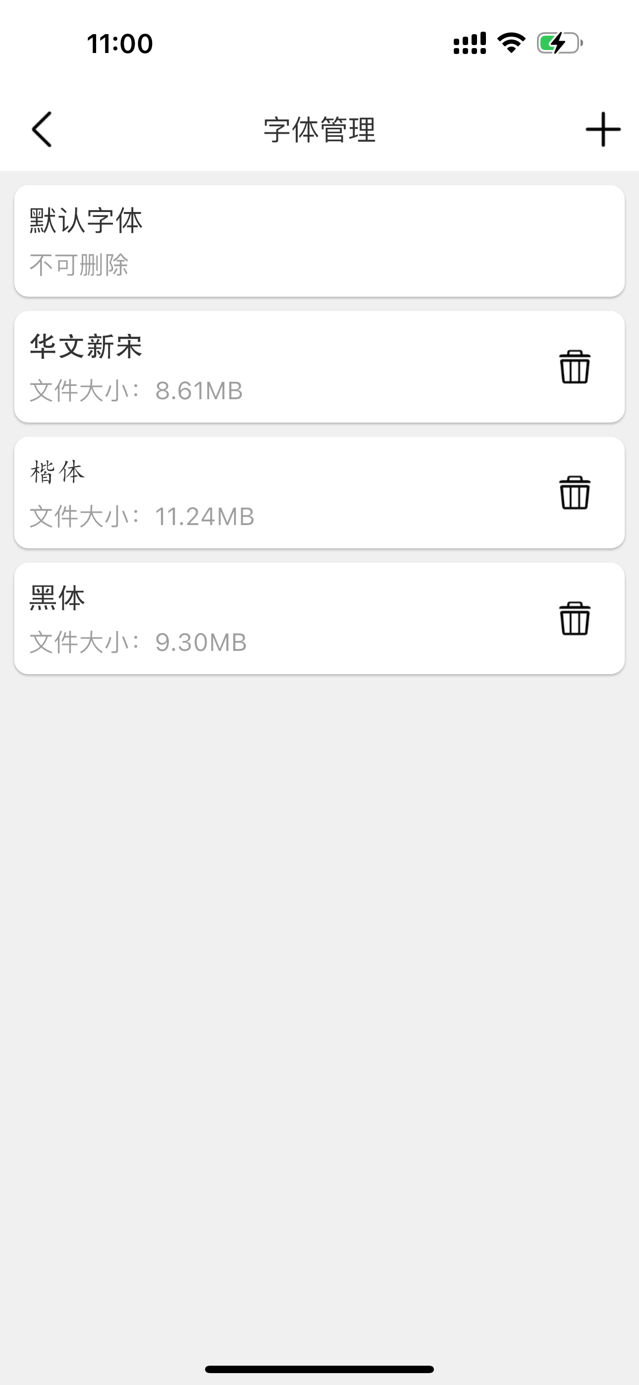 智能墨水屏桌牌
