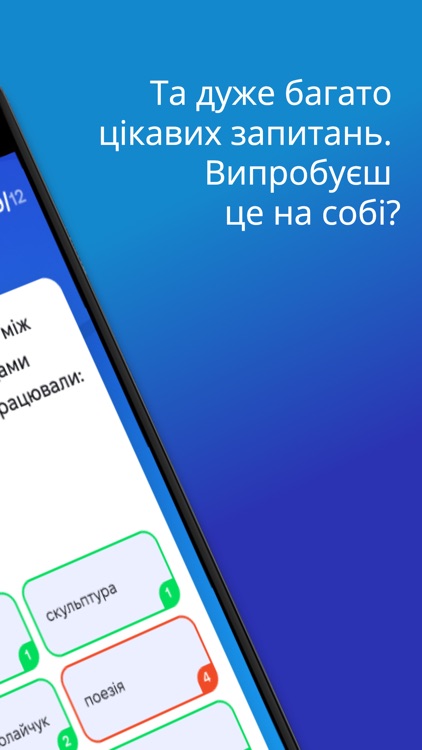 Знайстери screenshot-7