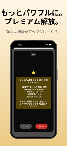 ポモドーロ 勉強・集中 楽タイマー のスクリーンショット