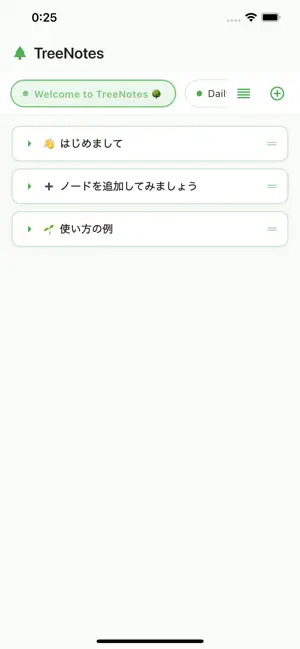 TreeNotes- 思考を整理する階層ノート 截图