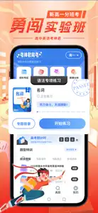 高中英语-高中英语听力单词 screenshot #1 for iPhone