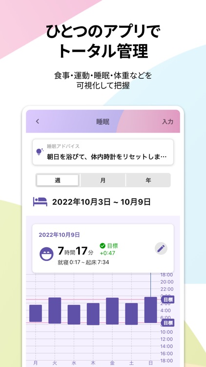 SOULA pie -食事・運動・睡眠・肌ケアの統合サポート screenshot-3