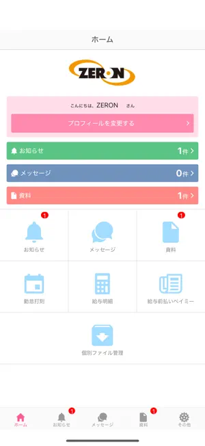 ZERON screenshot 1