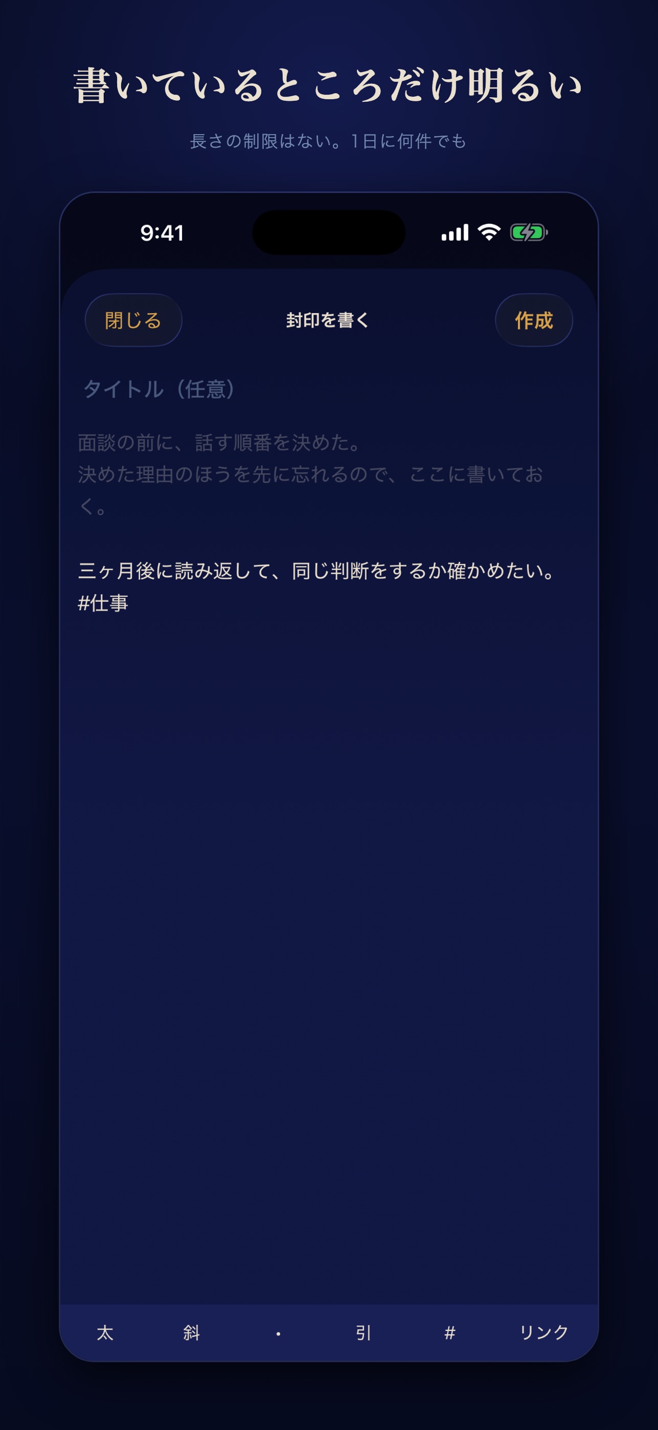 Screenshot 4 of Fuin Note
