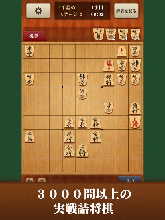Screenshot #5 pour 将棋アプリ 百鍛将棋